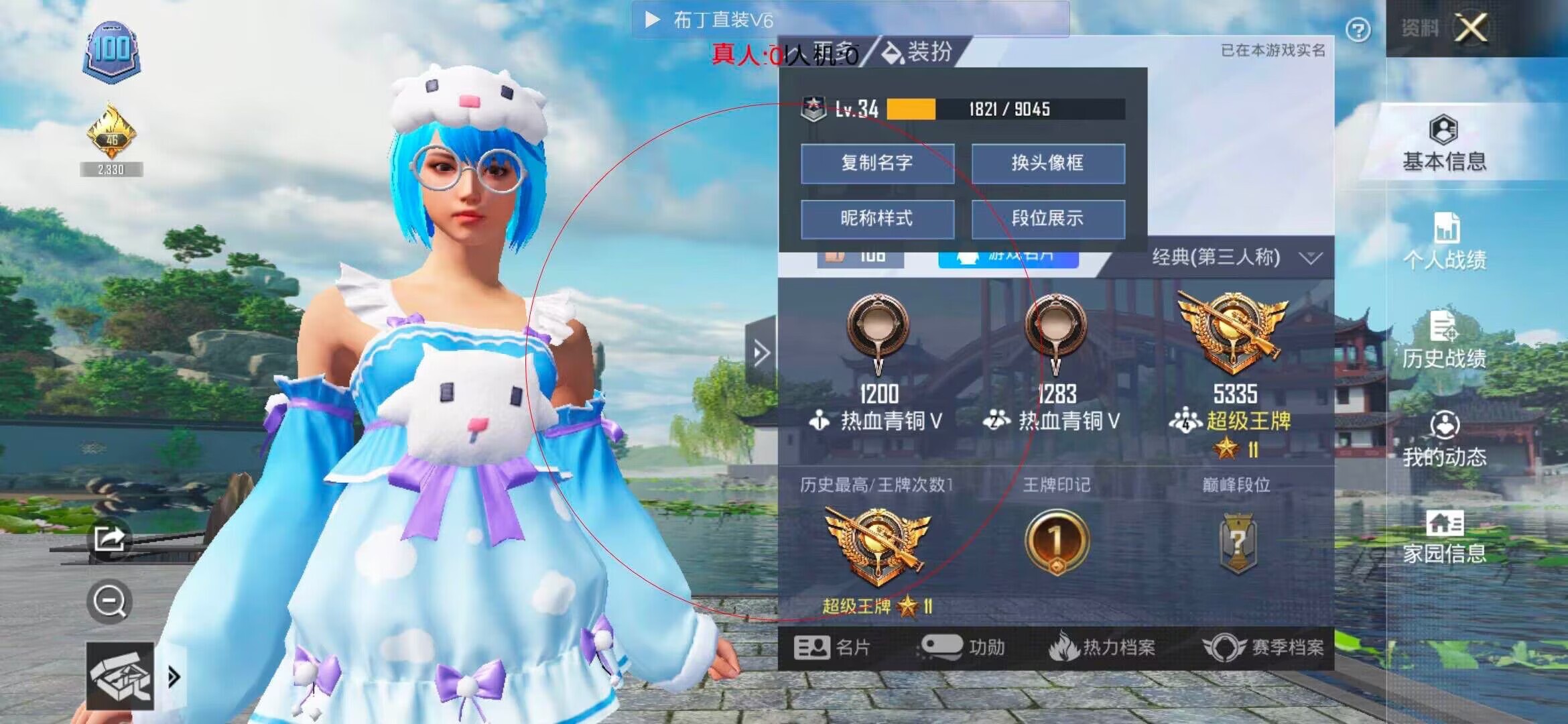 和平精英透视自瞄 - 和平精英,透视辅助预览图